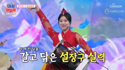 연예인과 방송에서 즐겨찾는 골든캣츠, 한국무용 인기와 위상 드높여