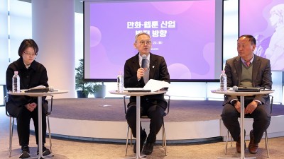 ‘만화·웹툰 표준계약서’ 8종 제·개정…창작자 권리 보장