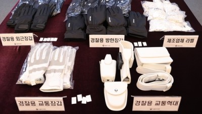 서울세관, 중국산 장갑을 국산으로 속여 경찰청에 납품