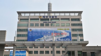해양경찰청, 공직기강 확립 특별지시 1호 발령